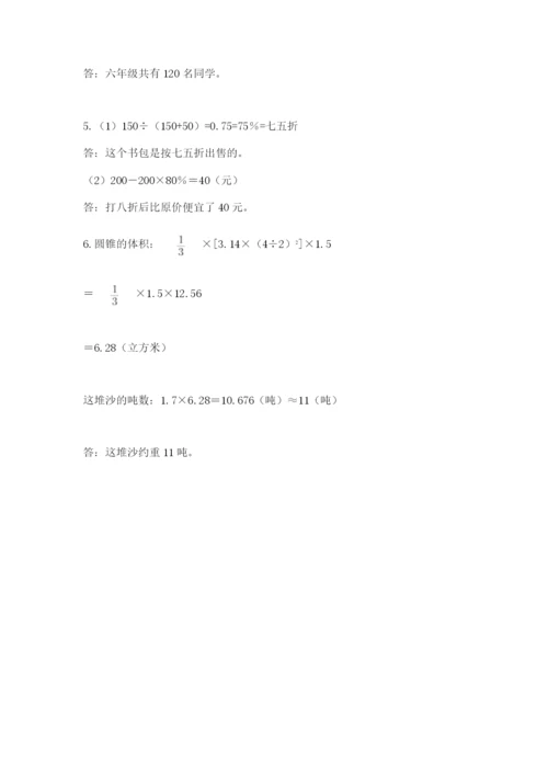 浙江省【小升初】2023年小升初数学试卷及参考答案一套.docx