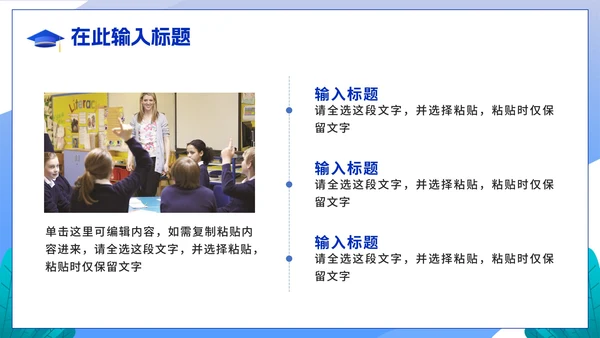 蓝色卡通冲刺高考教育教学主题PPT模板
