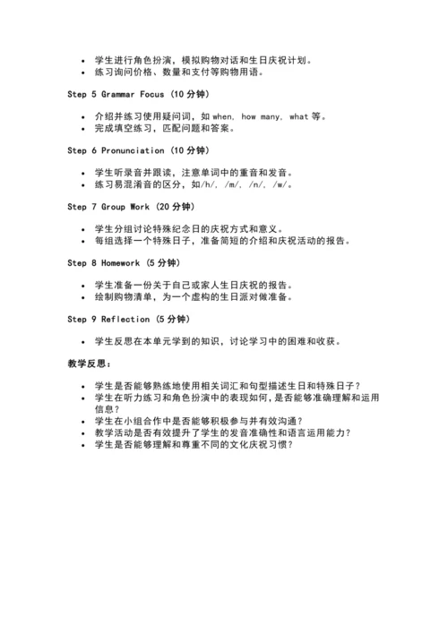 人教版（2024）七上Unit7 Section A How do we celebrate bir