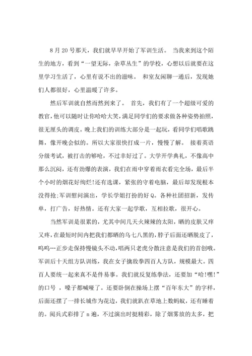 初中军训心得体会汇编八篇（四）.docx