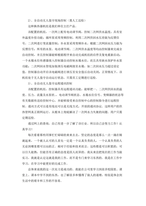 设计的实习报告汇总七篇.docx