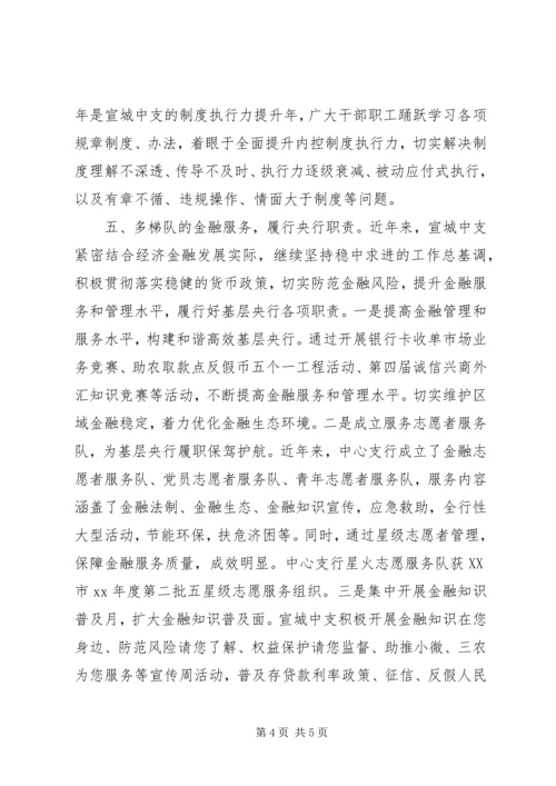 社会主义核心价值心得体会20XX年字.docx