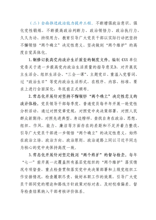 XX党委关于推动党史学习教育常态化长效化的实施方案.docx