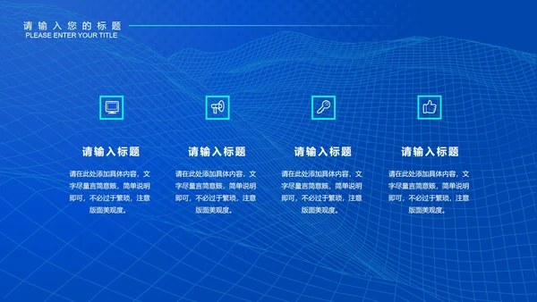 蓝色科技风年终总结汇报PPT模板