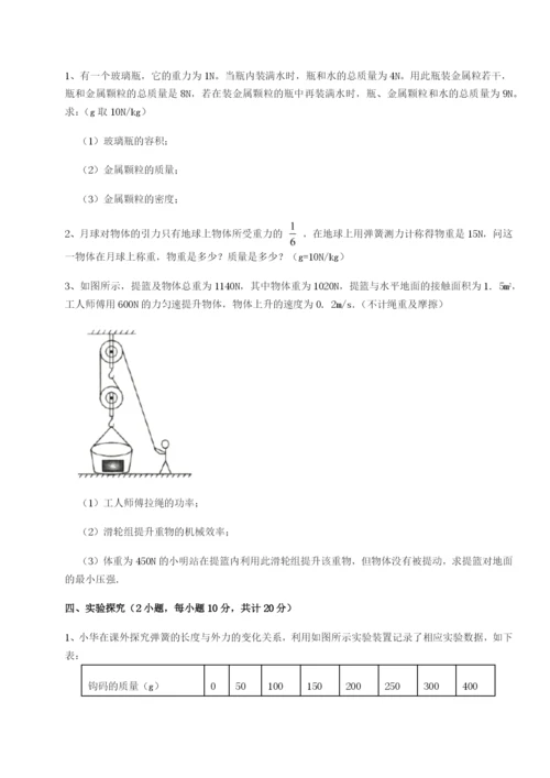 基础强化北京市朝阳区日坛中学物理八年级下册期末考试专项练习试卷（详解版）.docx