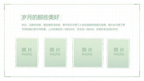 致青春毕业季大学毕业纪念册电子相册动态PPT