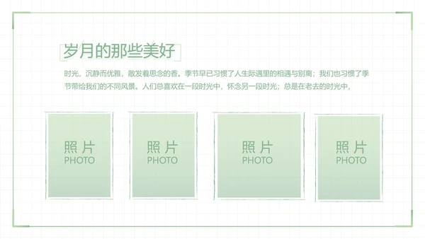 致青春毕业季大学毕业纪念册电子相册动态PPT
