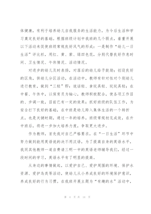 幼师工作反思心得体会5篇.docx