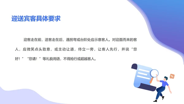 蓝色扁平风服务礼仪培训PPT模板