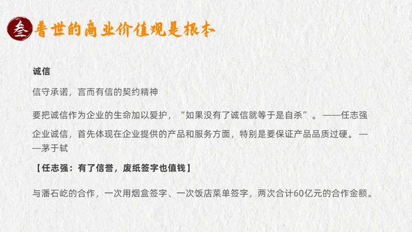 灰色古风企业文化说课课件PPT模板