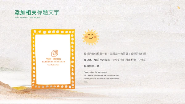 立秋金秋丰收季节秋天二十四节气立秋PPT模板