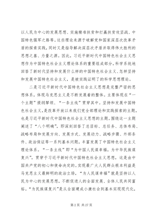 深入学习党的十九大会议精神20XX年.docx