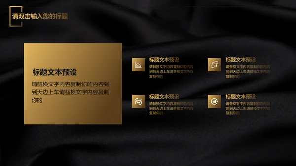 高端黑金质感毕业论文答辩通用PPT模板