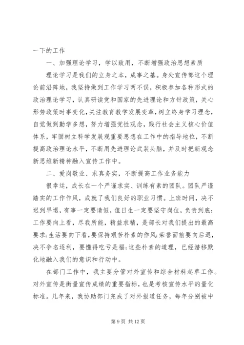 怎样做合格的共产党员.docx