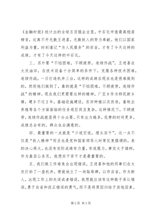 深入开展创优争先几点体会.docx