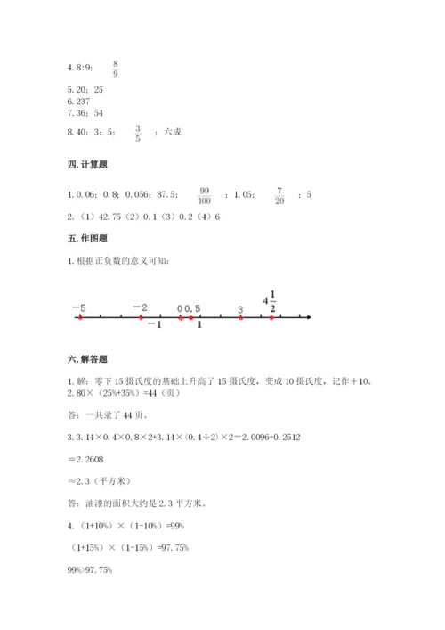 六年级下册数学期末测试卷及答案（基础+提升）.docx