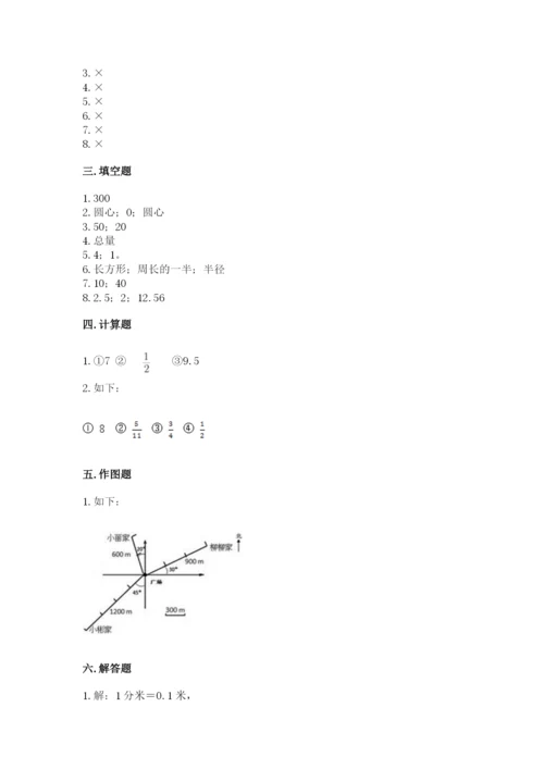 六年级上册数学期末测试卷附答案（培优a卷）.docx