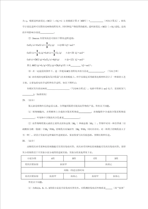 2019年高考全国卷理综试题word版含答案