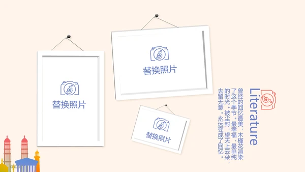 世界旅游电子相册动态PPT