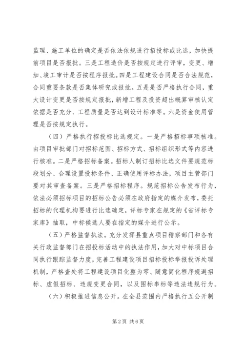 项目管理不规范问题治理工作方案.docx