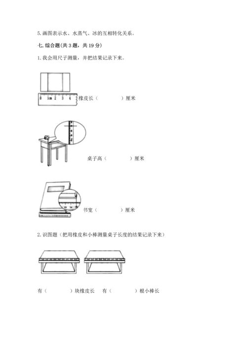 教科版科学一年级上册期末测试卷附答案【培优a卷】.docx