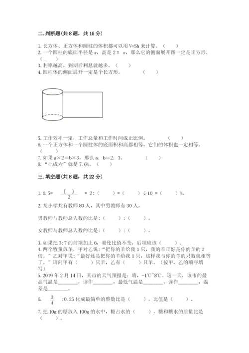 六年级下册数学期末测试卷带答案（精练）.docx