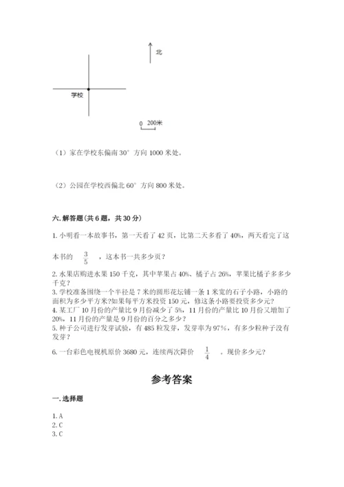 小学数学六年级上册期末卷附参考答案（名师推荐）.docx