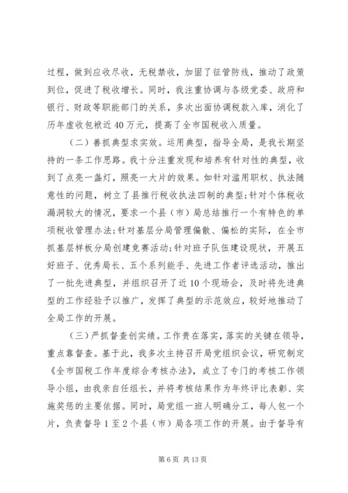 国税工作心得体会范文.docx