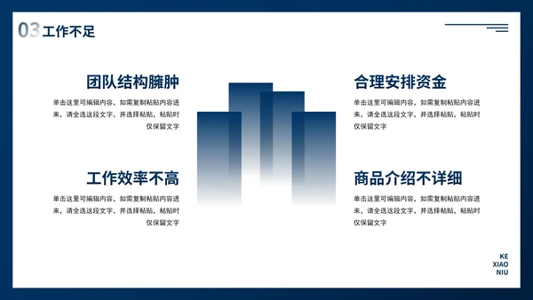 几何高级渐变商务月末工作总结PPT模板