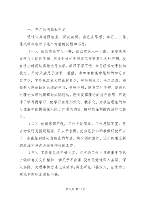 努力学习认真工作_1.docx