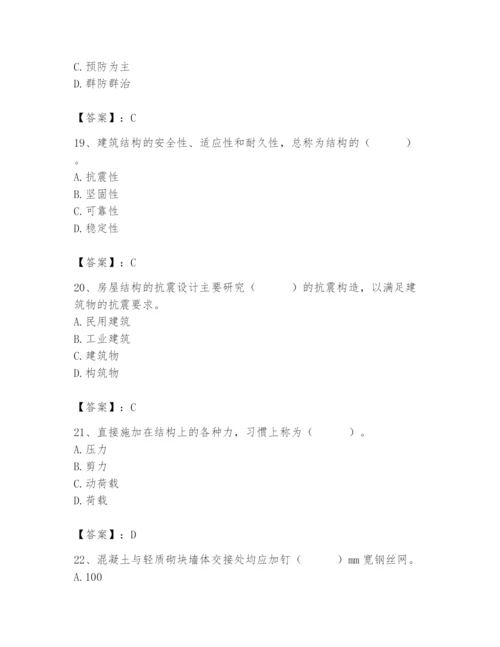 2024年施工员之装修施工基础知识题库【夺冠系列】.docx