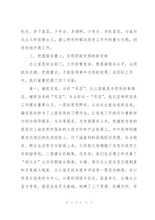 政府机关单位工作总结报告.docx