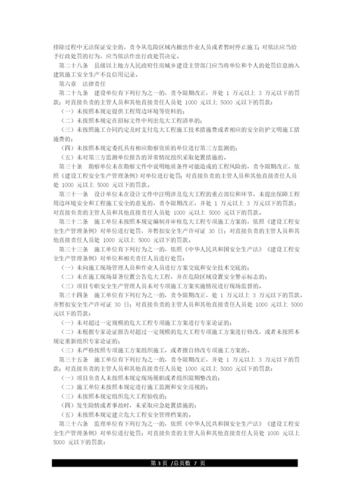 住建部令第37号建办质〔2021〕31号.docx