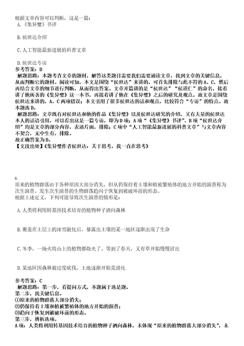 2022年08月河北省人民防空办公室河北省人防218工程保障中心公开招聘1人笔试题库含答案解析0