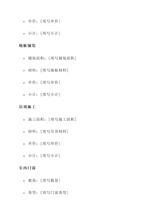 西宁全铝定制装修报价单