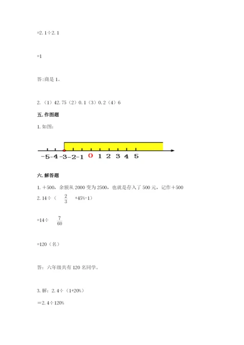 北师大版六年级下册数学期末测试卷及参考答案【夺分金卷】.docx