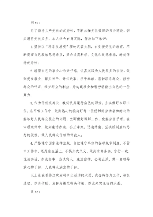 个人承诺书四篇