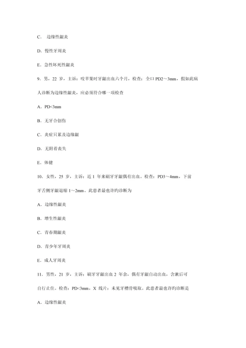 2023年牙周病学题库及答案.docx