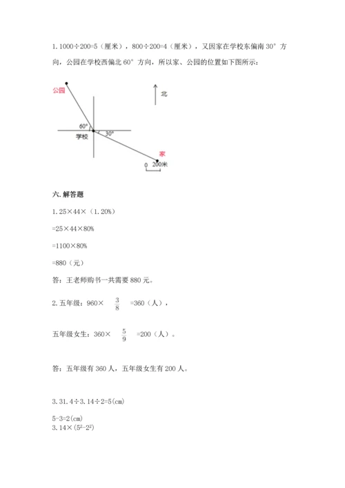 人教版六年级上册数学期末测试卷精品【能力提升】.docx