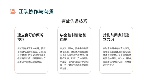橙色简约向上箭头提高员工工作效率管理层ppt