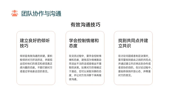 橙色简约向上箭头提高员工工作效率管理层ppt
