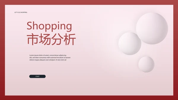 红色时尚活动营销方案销售策划动态PPT