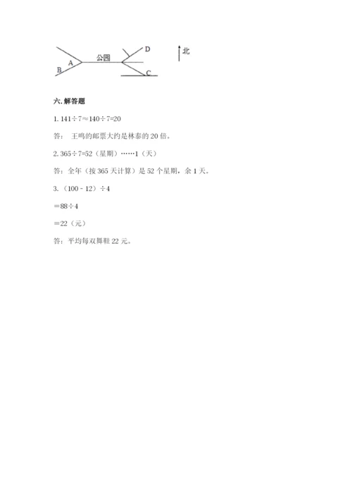 小学三年级下册数学期中测试卷附完整答案（全国通用）.docx