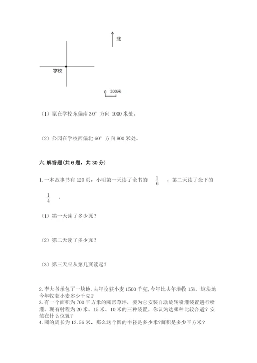 2022六年级上册数学期末测试卷（网校专用）word版.docx