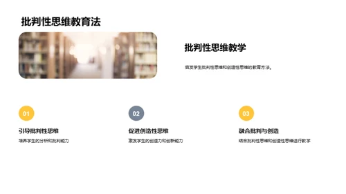 教育哲学深探