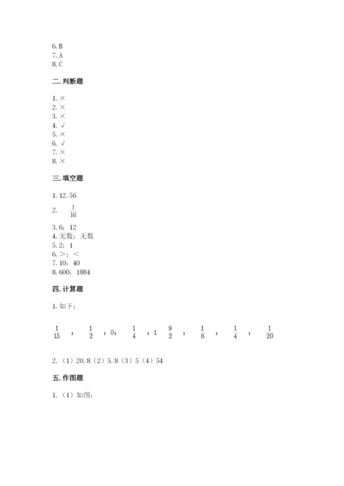 小学六年级上册数学期末测试卷及参考答案【模拟题】.docx