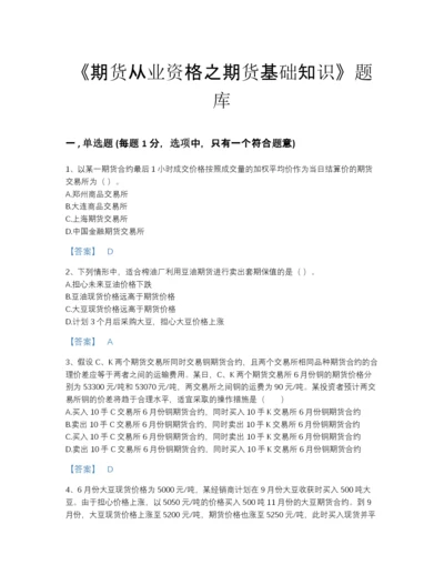 2022年安徽省期货从业资格之期货基础知识提升模拟题库精品加答案.docx