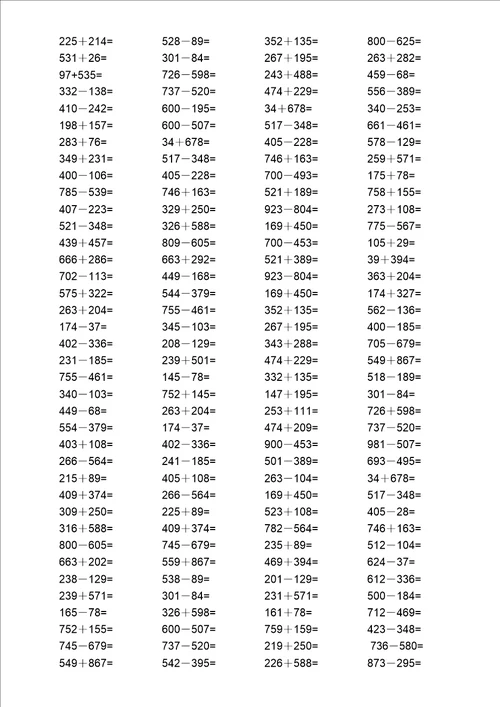 1000以内加减法口算总结复习计划练试题