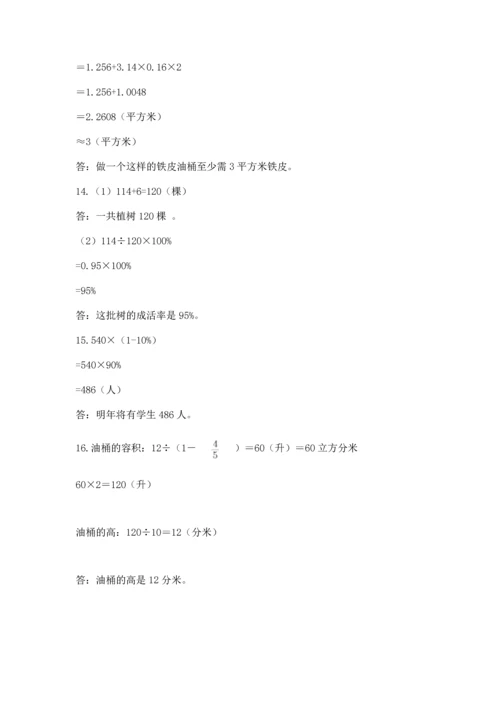 六年级小升初数学应用题50道含答案【轻巧夺冠】.docx