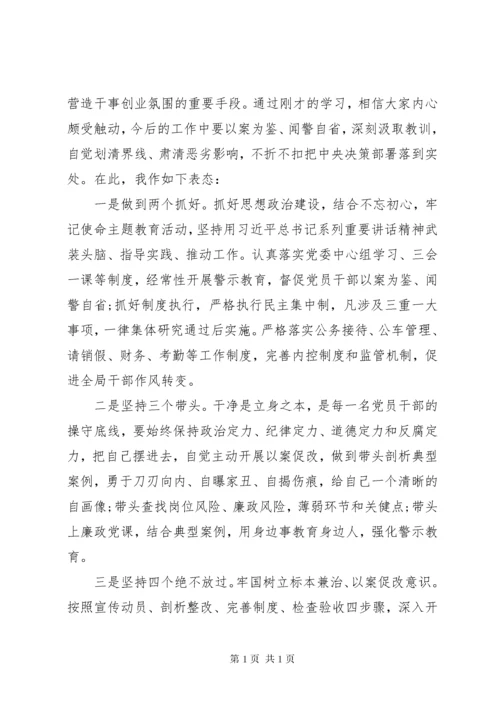 机关单位以案促改发言材料.docx